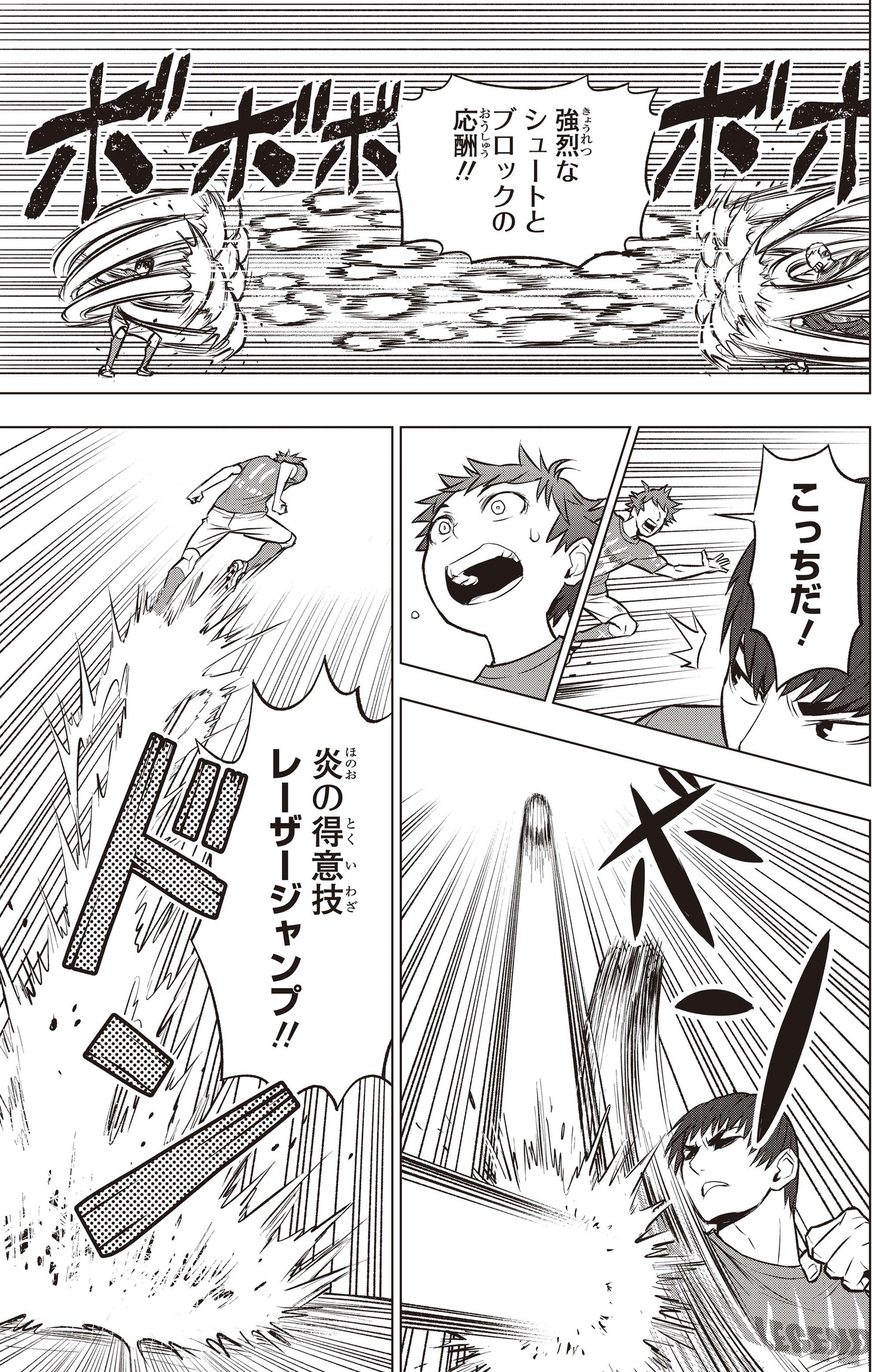 「モンスターストライク バーストファンタジスタ」第1話より。 (c)MIXI (c)八守りょう／集英社