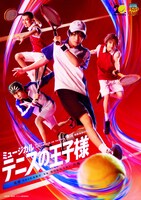 「ミュージカル『テニスの王子様』4thシーズン 青学vs六角」キービジュアル