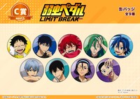 C賞の缶バッジ（全9種）。