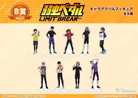 B賞のアクリルフィギュア（全9種）。