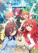 アニメ「五等分の花嫁∽」キービジュアル (c)春場ねぎ・講談社／「五等分の花嫁∽」製作委員会