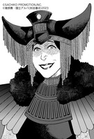 「異世界小林幸子～ラスボス降臨！～」カット