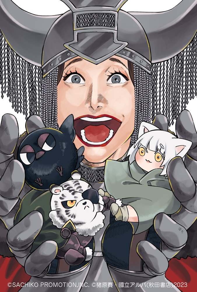 「異世界小林幸子～ラスボス降臨！～」カット