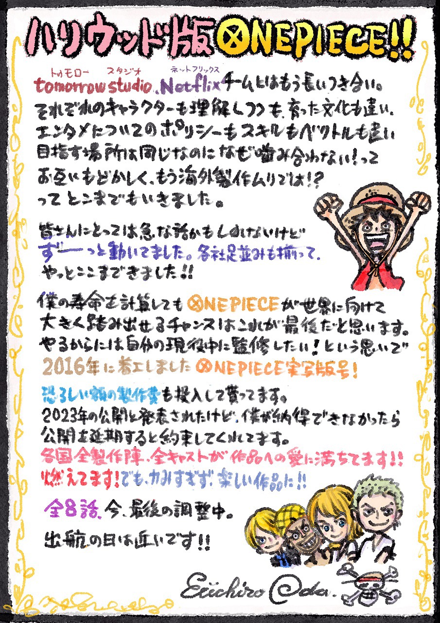 Netflix実写ドラマシリーズ「ONE PIECE」より、尾田栄一郎の直筆レター。