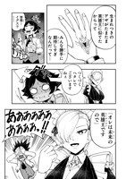 「その英雄は余命99日」より。