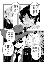 「その英雄は余命99日」より。