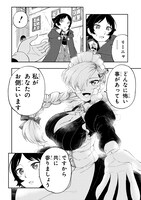 「その英雄は余命99日」より。