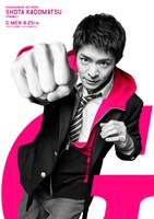 映画「Gメン」より、門松勝太のキャラクターポスター。