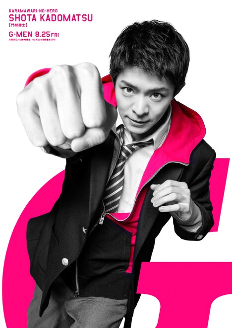 映画「Gメン」より、門松勝太のキャラクターポスター。