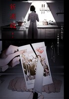 「聖母の断罪」第1話より。