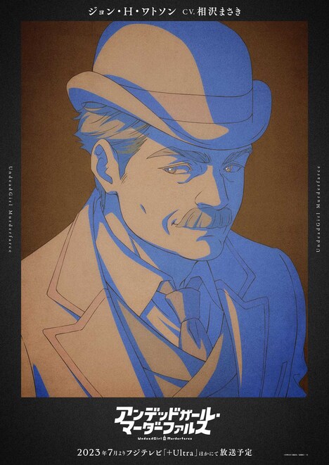 ジョン・H・ワトソンのキャラクタービジュアル。