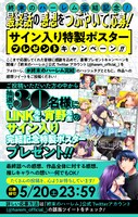 「終末のハーレム After world」完結記念プレゼント。(c)LINK 2023 (c)宵野コタロー 2023／集英社