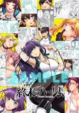 「終末のハーレム After world」完結記念ポスターのサンプル。(c)LINK 2023 (c)宵野コタロー 2023／集英社