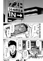 「ヒトデナシ」より。