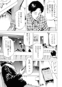 「ヒトデナシ」より。