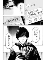 「ヒトデナシ」より。