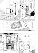 「ヒトデナシ」より。