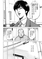 「ヒトデナシ」より。