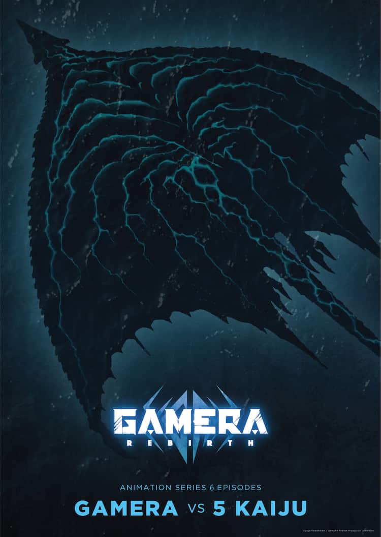 アニメ「GAMERA -Rebirth-」海中の怪獣・ジグラが参戦、ビジュアルも 