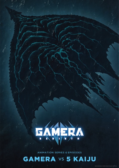 アニメ「GAMERA -Rebirth-」よりジグラのビジュアル。(c)2023 KADOKAWA/ GAMERA Rebirth Production committee