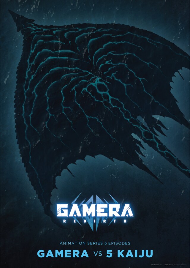 アニメ「GAMERA -Rebirth-」よりジグラのビジュアル。(c)2023 KADOKAWA/ GAMERA Rebirth Production committee