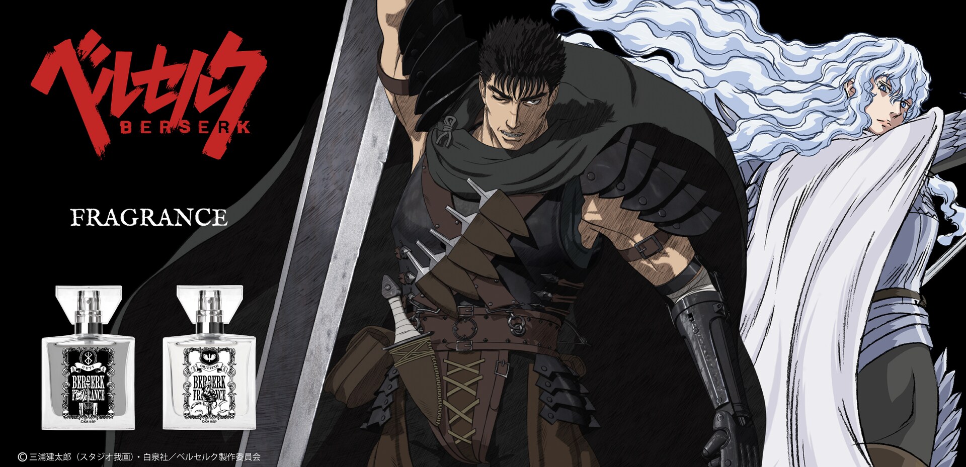berserk_primaniacs01.jpg?