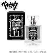 ガッツをイメージしたフレグランス。