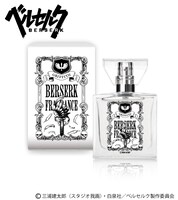 グリフィスをイメージしたフレグランス。