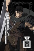 ガッツをイメージしたフレグランスのビジュアル。