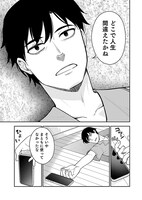 「デーモンルーラー 定時で帰りたい男のやりすぎレベリング」より。