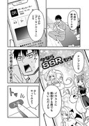 「デーモンルーラー 定時で帰りたい男のやりすぎレベリング」より。