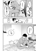 「デーモンルーラー 定時で帰りたい男のやりすぎレベリング」より。