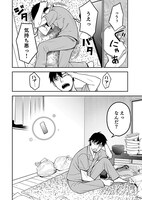 「デーモンルーラー 定時で帰りたい男のやりすぎレベリング」より。