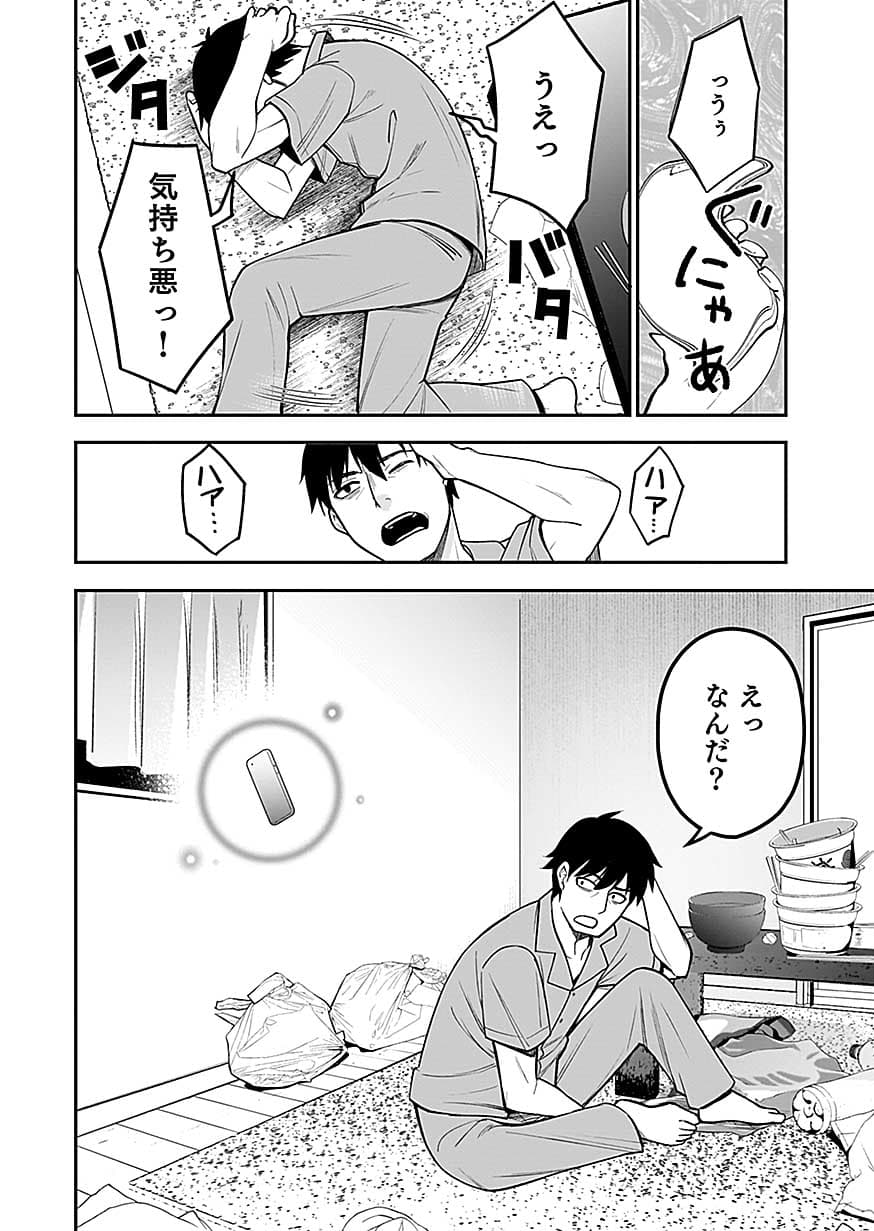 「デーモンルーラー 定時で帰りたい男のやりすぎレベリング」より。