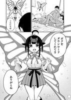 「デーモンルーラー 定時で帰りたい男のやりすぎレベリング」より。