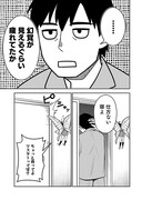 「デーモンルーラー 定時で帰りたい男のやりすぎレベリング」より。