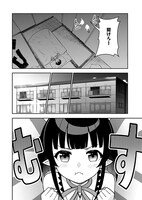 「デーモンルーラー 定時で帰りたい男のやりすぎレベリング」より。