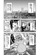 「デーモンルーラー 定時で帰りたい男のやりすぎレベリング」より。