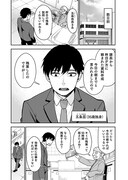 「デーモンルーラー 定時で帰りたい男のやりすぎレベリング」より。