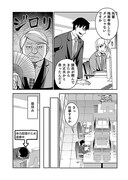 「デーモンルーラー 定時で帰りたい男のやりすぎレベリング」より。