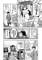 「デーモンルーラー 定時で帰りたい男のやりすぎレベリング」より。