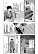 「デーモンルーラー 定時で帰りたい男のやりすぎレベリング」より。