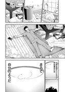 「デーモンルーラー 定時で帰りたい男のやりすぎレベリング」より。