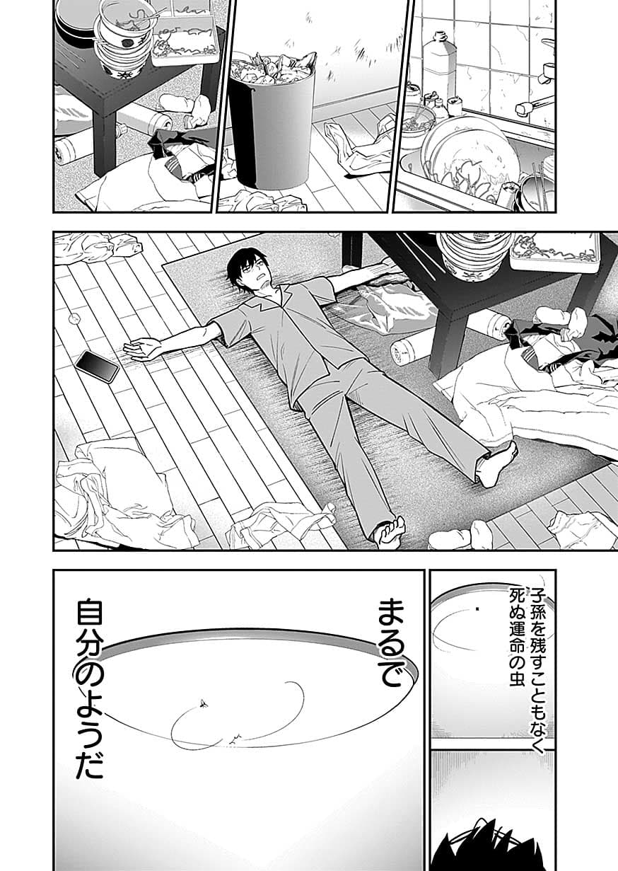 「デーモンルーラー 定時で帰りたい男のやりすぎレベリング」より。