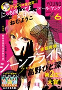 フィール・ヤング6月号