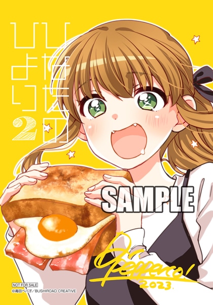 ゲーマーズ特典
