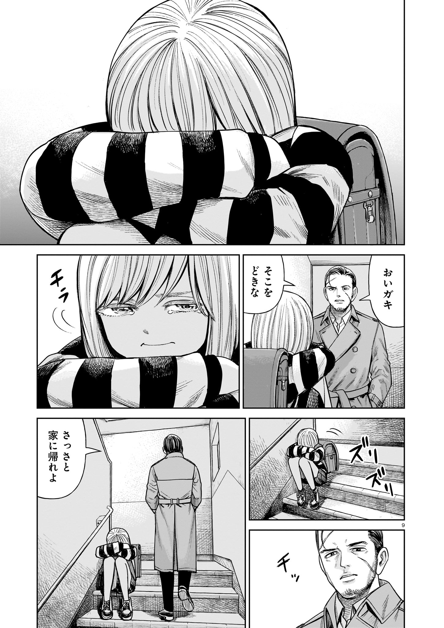 「J⇔M」より。