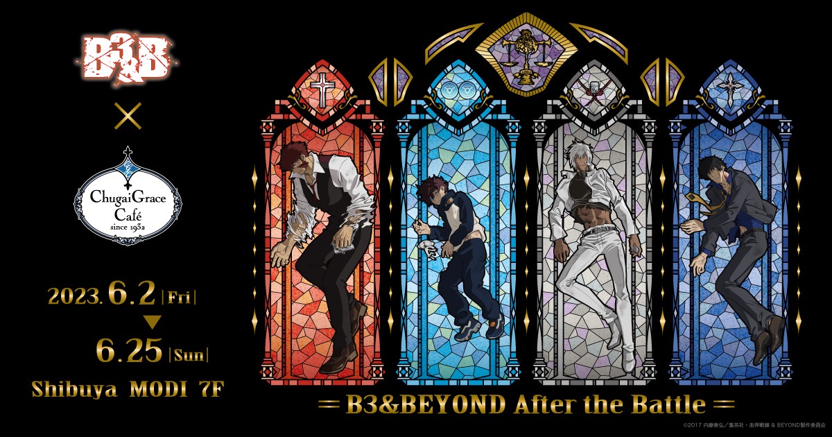 「『血界戦線 & BEYOND』× Chugai Grace Cafe【After the Battle】」ビジュアル