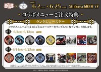 コラボメニュー注文特典のランダムコースター。