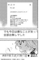 「桐島学園生徒会執行部」より。